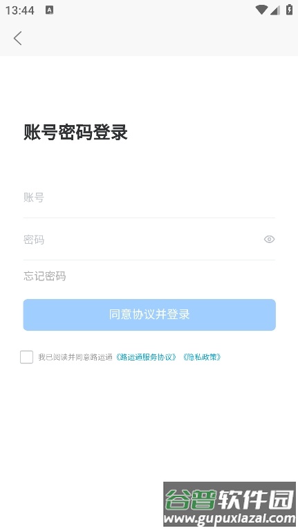 路运通app官方版截图3