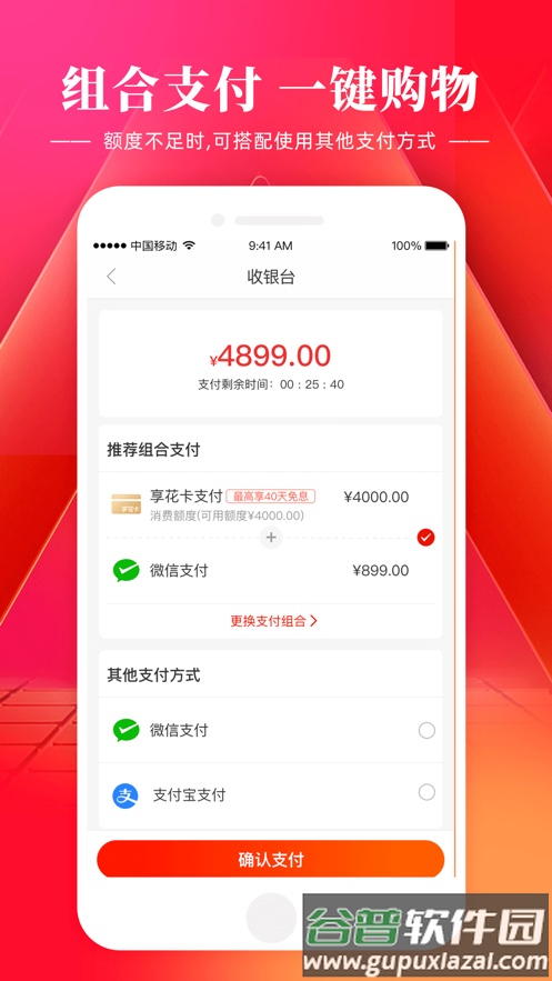 羊小咩购物平台・截图1