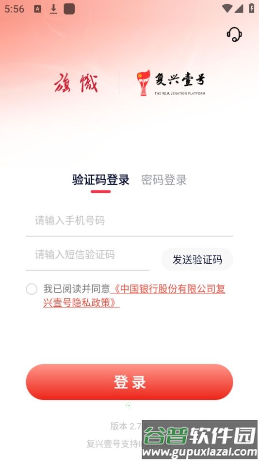 旗帜复兴壹号app官方版截图1
