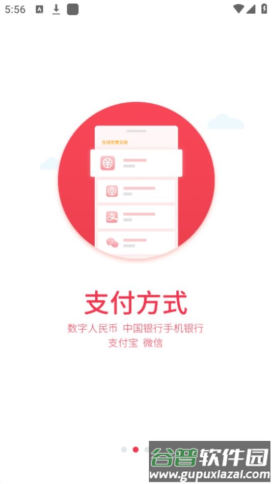 旗帜复兴壹号app官方版截图3