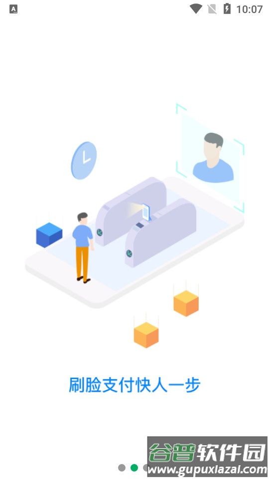 一应黔行客户端截图2