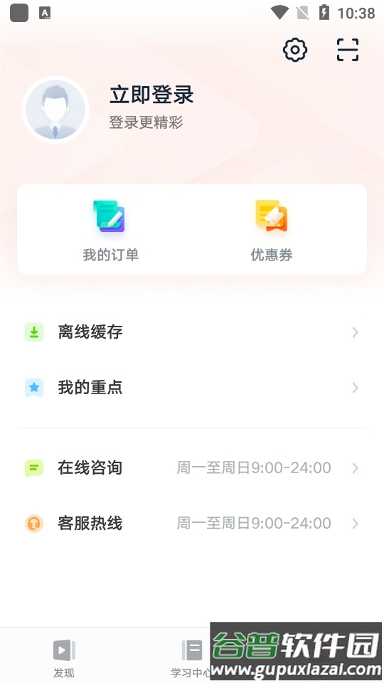 网易有道博闻安卓版截图1