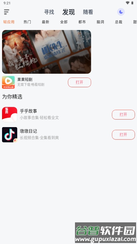 喵喵短剧app官方正版截图3