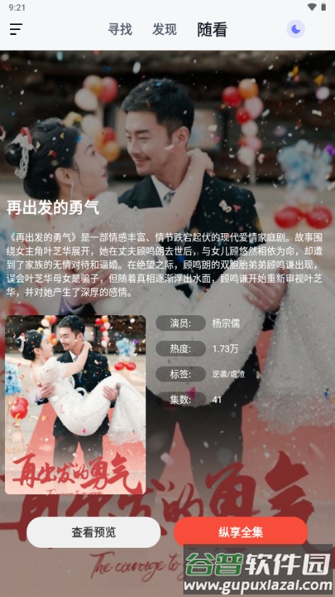 喵喵短剧app官方正版截图4