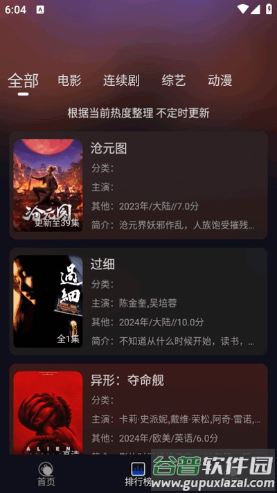 Free HD视频截图1