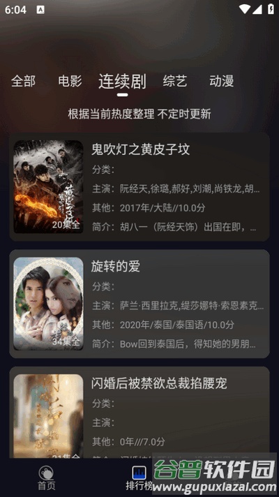 Free HD视频截图2