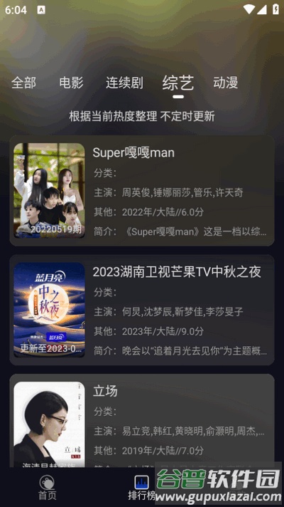 Free HD视频截图3