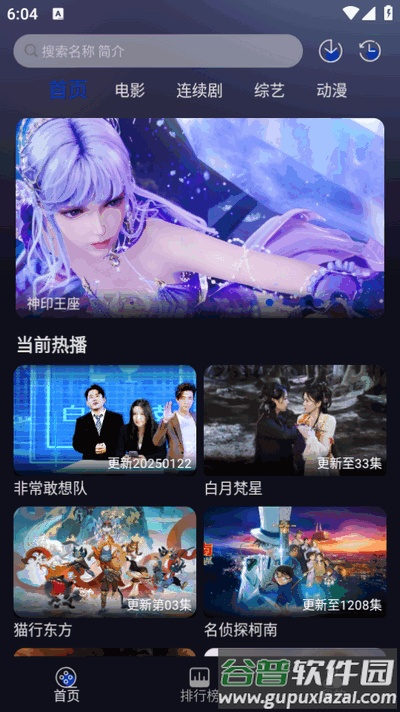 Free HD视频截图4