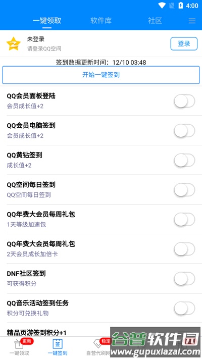 GP助手手机版截图2