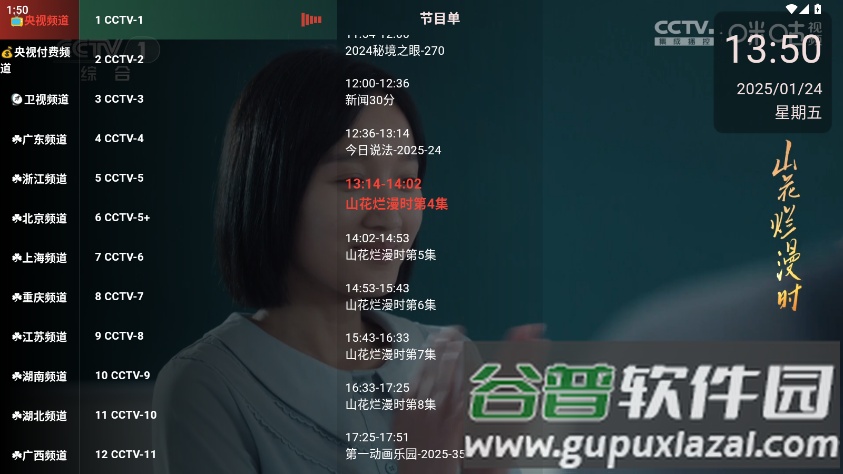 极简TV电视版截图2