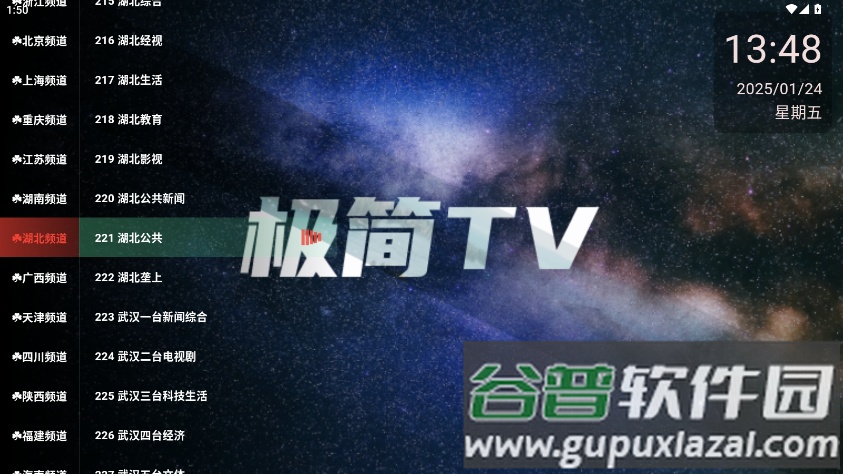 极简TV电视版截图4