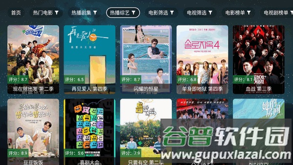 看看屋Max官方版截图1