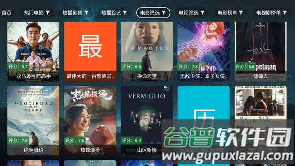 看看屋Max官方版截图2