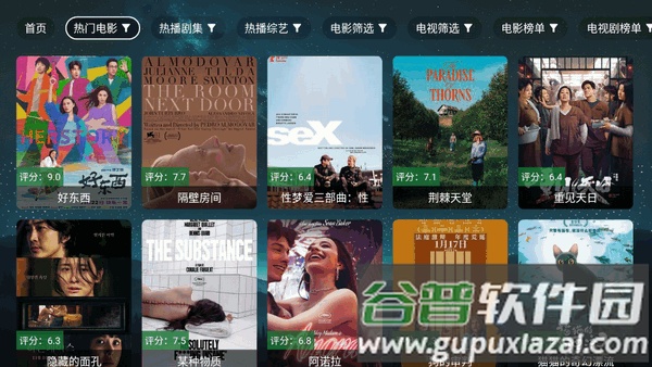 看看屋Max官方版截图3