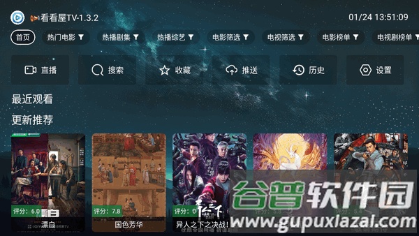 看看屋Max官方版截图4