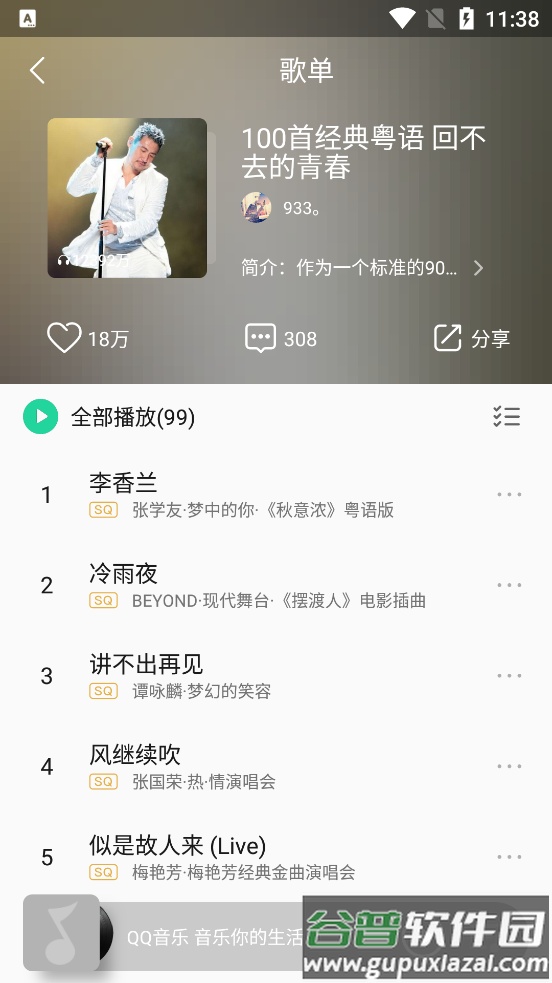 小米音乐app官方版截图2
