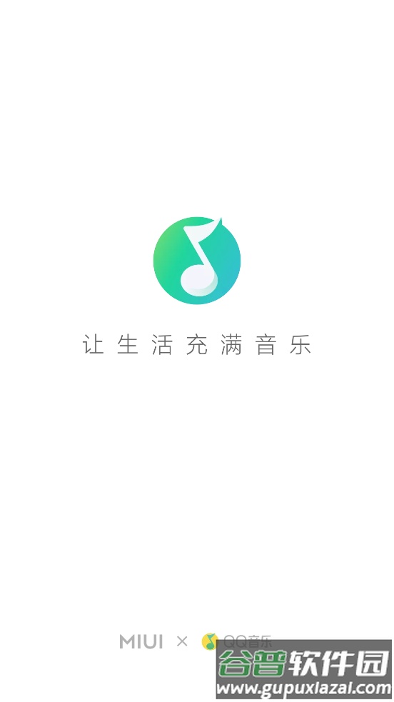 小米音乐app官方版截图5