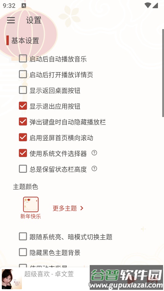 落雪音乐Pro专业内置版截图1