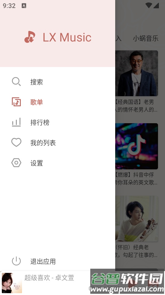 落雪音乐Pro专业内置版截图2