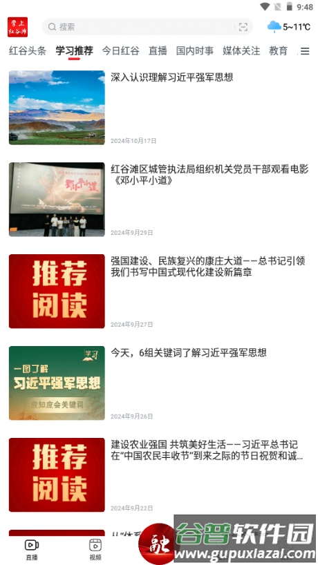 掌上红谷滩app最新版2025截图1