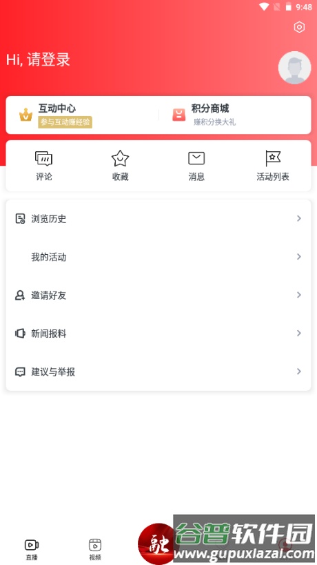 掌上红谷滩app最新版2025截图3
