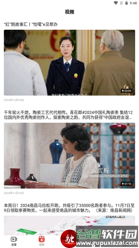 掌上红谷滩app最新版2025截图5