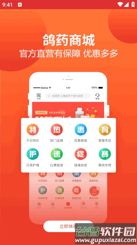 搜鸽天下官方版截图1