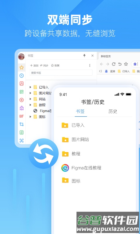 小智浏览器最新版截图1