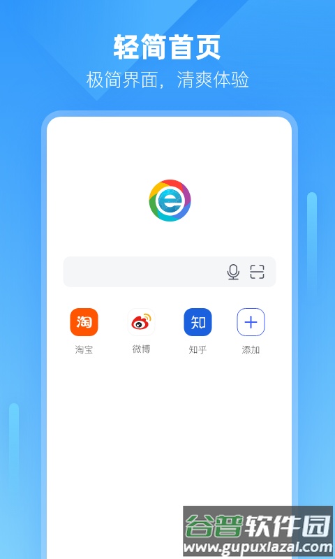 小智浏览器最新版截图2