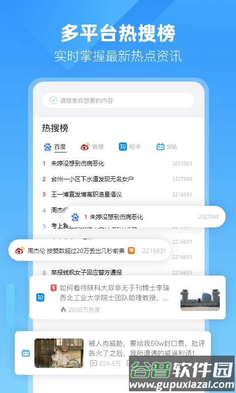 小智浏览器最新版截图3