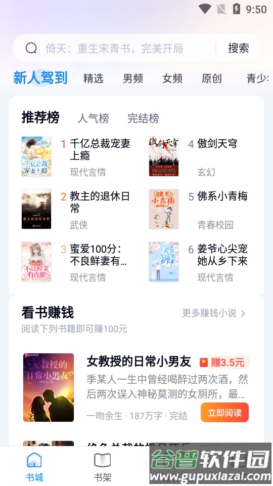 蛮多小说会员版app免费版截图6