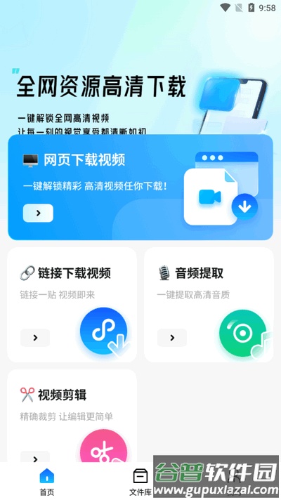 网页资源捕捉器app最新版截图4