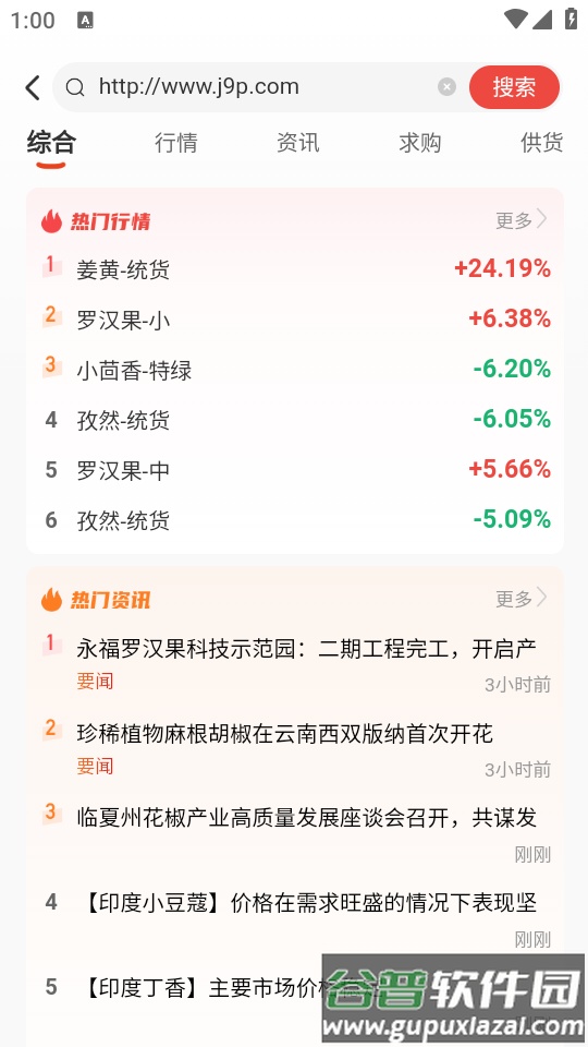 中香网app下载截图2
