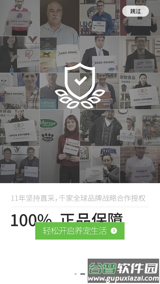 E宠物商城软件截图2