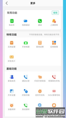 KK电话手表app最新版2025截图4
