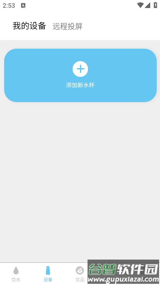 小水怪手机客户端截图2