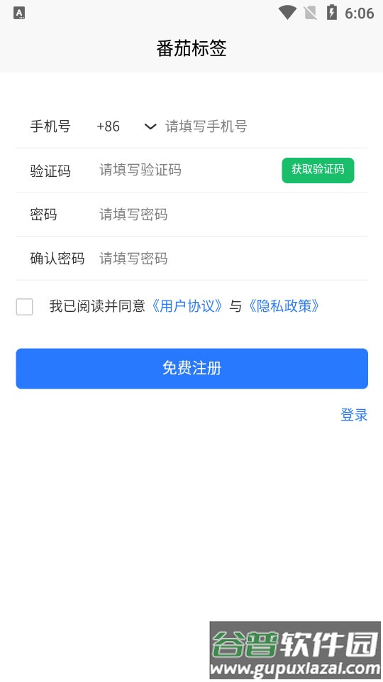 番茄标签app官方版截图1
