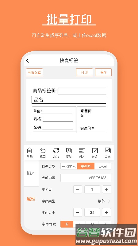 番茄标签app官方版截图3
