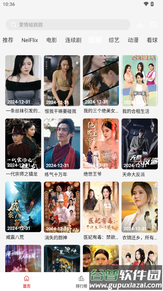 阳光彼岸视频软件截图1