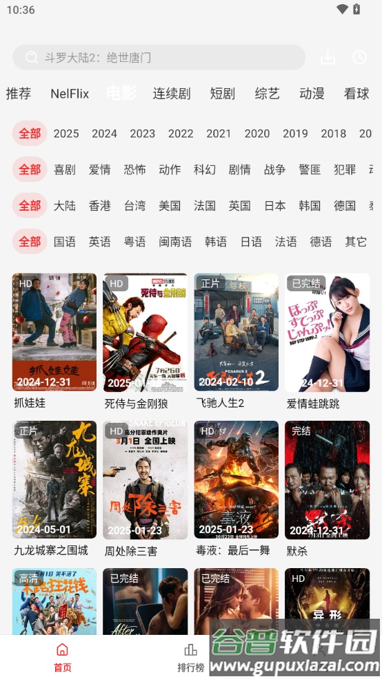 阳光彼岸视频软件截图2