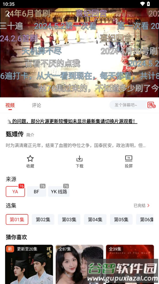 阳光彼岸视频软件截图3