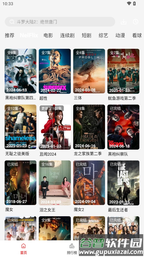 阳光彼岸视频软件截图4