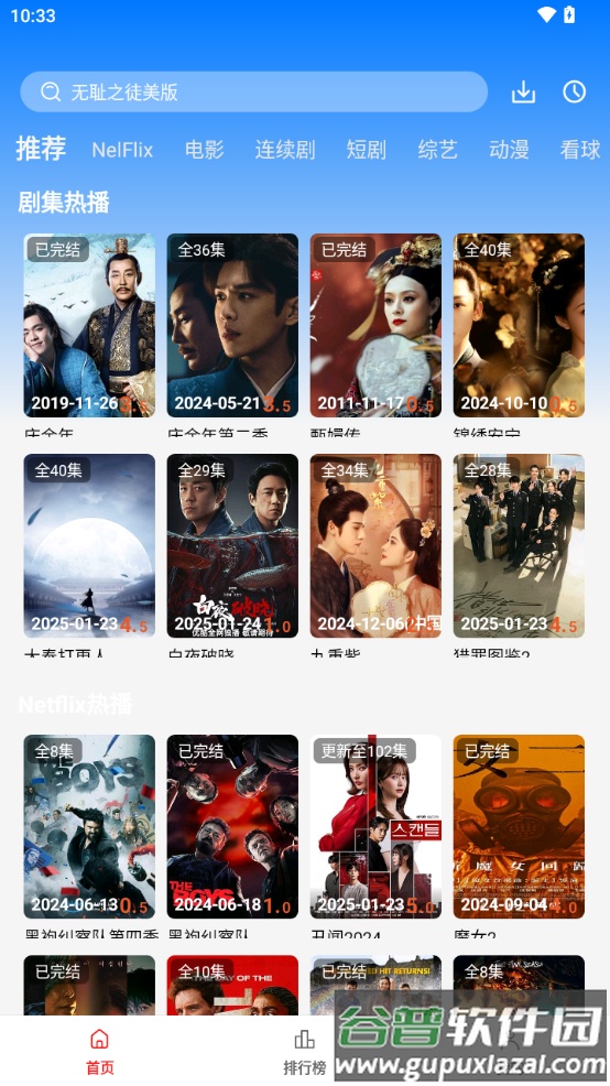 阳光彼岸视频软件截图5