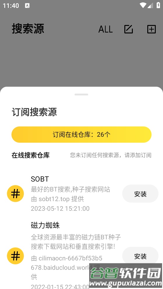 闪电磁力app手机版截图3