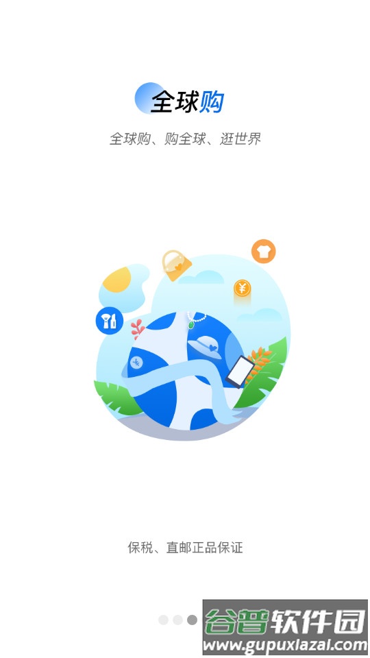 联盛生活软件官方版截图2