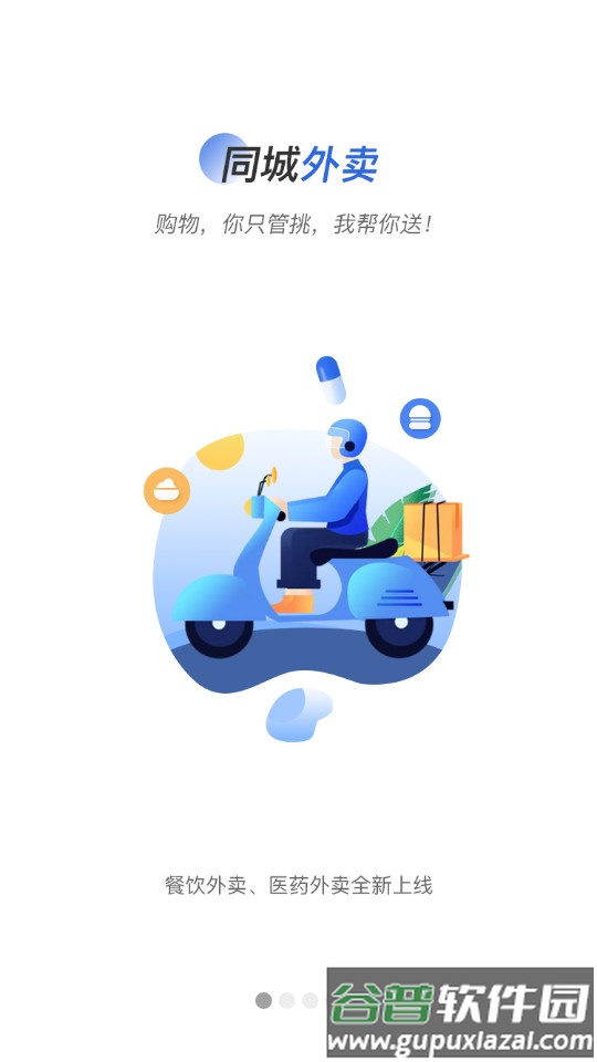 联盛生活软件官方版截图4