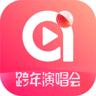 ai荔枝app最新版2025v1.19