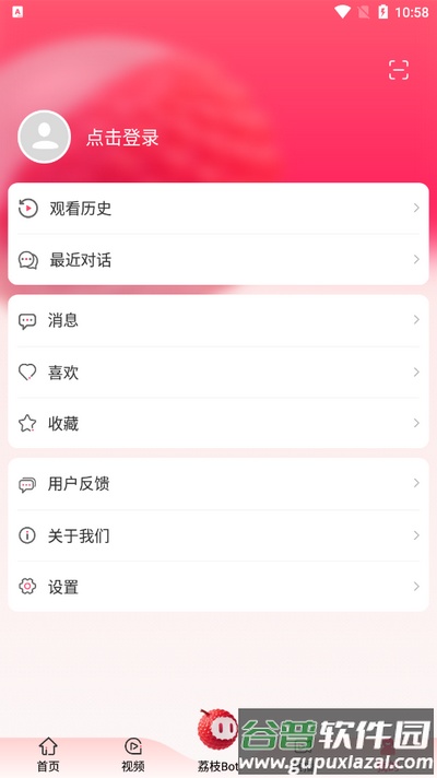 ai荔枝app最新版2025截图1