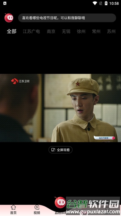 ai荔枝app最新版2025截图2