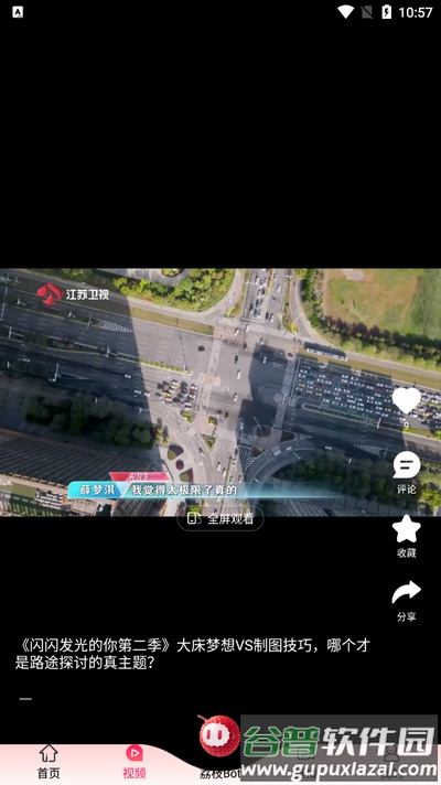 ai荔枝app最新版2025截图3